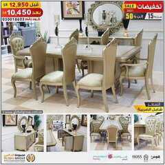 عروض مفروشات مجموعة العالمي اليوم 24 مايو 2020 الموافق 12 شوال 1441 4 1781681418
