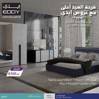 عروض ايدي الاسبوعية 10 مايو 2021 الموافق 28 رمضان 1442 6 1797734680