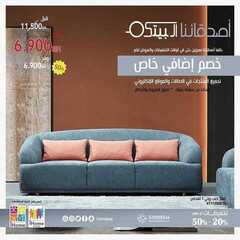 عروض اي هوم اليوم 28 مايو 2021 الموافق 16 شوال 1442 5 1955813260