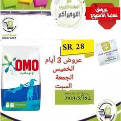 عروض الساحة الكبرى اليوم 28 مايو 2021 الموافق 16 شوال 1442 4 1960924580