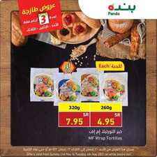 عروض بنده اليوم 2 مايو 2021 الموافق 20 رمضان 1442 عروض 3 أيام + العرض الأسبوعي 6 عروض بنده