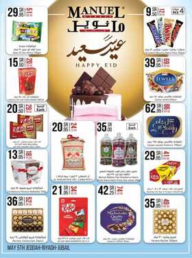 عروض مانويل جبيل الأسبوعية 5 مايو 2021 الموافق 23 رمضان 1442 خصومات عيد الفطر 2 1998145774