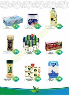 عروض أسواق الضاحية 29 مايو 2021 الموافق 17 شوال 1442 عروض اليوم الطازج 3 2062189385