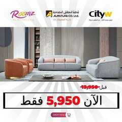 عروض سيتي دبليو الاسبوعية 22 مايو 2021 الموافق 10 شوال 1442 2 2142387913