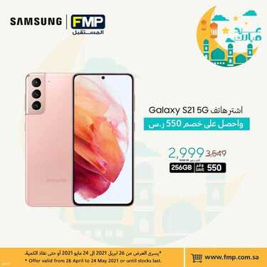 عروض الجوالات من المستقبل اليوم 18 مايو 2021 الموافق 6 شوال 1442 2 219896608