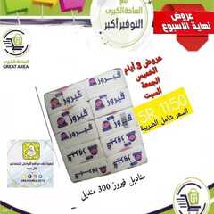 عروض الساحة الكبرى اليوم 28 مايو 2021 الموافق 16 شوال 1442 5 2256794363