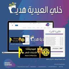عروض احمد عبد الواحد الاسبوعية اليوم 8 مايو 2021 الموافق 26 رمضان 1442 خلي العيدية هدية 5 2260838382