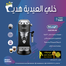 عروض احمد عبد الواحد الاسبوعية اليوم 5 مايو 2021 الموافق 23 رمضان 1442 خلي العيدية هدية 2 2320281864
