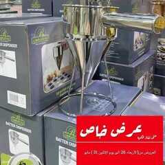 عروض شركة تخفيضات العائلة اليوم 29 مايو 2021 الموافق 17 شوال 1442 5 2612340752