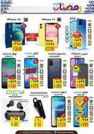 عروض المدينة هايبر