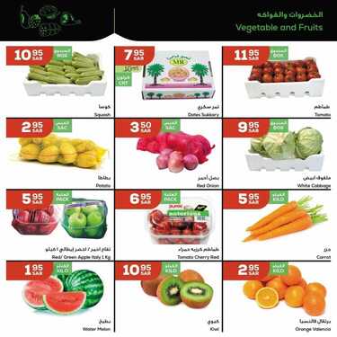 عروض أسواق استرا تبوك اليوم 26 مايو 2021 الموافق 14 شوال 1442 مقاضيك بأسعار ترضيك 3 281215340