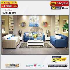 عروض مفروشات مجموعة العالمي اليوم 24 مايو 2020 الموافق 12 شوال 1441 5 2880004569