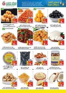 عروض جراند مارت الأسبوعية 5 مايو 2021 الموافق 23 رمضان 1442 عيد فطر مبارك 3 293456175