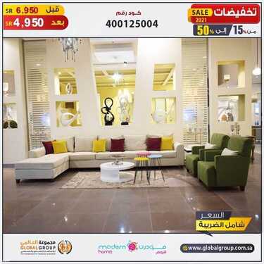 عروض مفروشات مجموعة العالمي اليوم 24 مايو 2020 الموافق 12 شوال 1441 2 2946521509