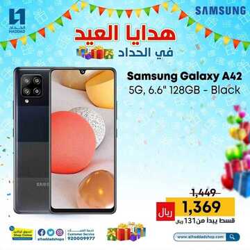 عروض الجوالات من الحداد اليوم 11 مايو 2021 الموافق 29 رمضان 1442 أهلا بالعيد 6 2953868339