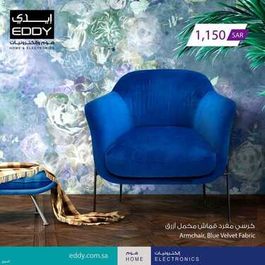 عروض ايدي الاسبوعية 24 مايو 2021 الموافق 12 شوال 1442 3 2968533100