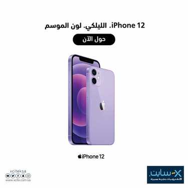 عروض الجوالات من اكسايت اليوم 1 مايو 2021 الموافق 19 رمضان 1442 عروض شهر البركة 3 3084528835