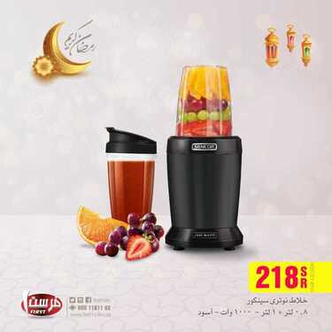 عروض فرست للاجهزة المنزلية والالكترونية اليوم 5 مايو 2021 الموافق 23 رمضان 1442 4 3095441445