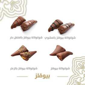 عروض مطعم تمرية اليوم الأحد 9 مايو 2021 - عروض عيد الفطر 8 3133327814
