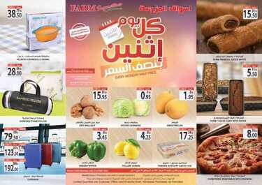 عروض أسواق المزرعة الشرقية اليوم 30 مايو 2021 الموافق 18 شوال 1442 عروض الاثنين الطازج 2 3163233168