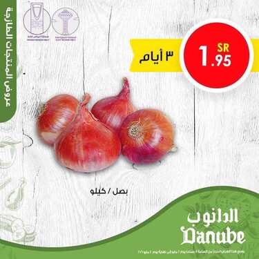 عروض الدانوب جدة اليوم 2 مايو 2021 الموافق 20 رمضان 1442 عروض ال 3 أيام 3 3254535167