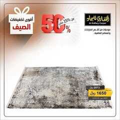عروض مجموعة القفاري اليوم 26 مايو 2021 الموافق 14 شوال 1442 2 3310485540