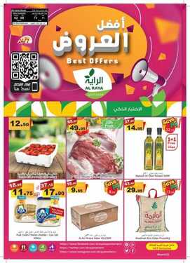 عروض الراية اليوم 8 يونيو 2021 الموافق 27 شوال 1442 عروض اليوم الأخير 2 3338429292