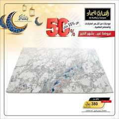 عروض مجموعة القفاري اليوم 1 مايو 2021 الموافق 19 رمضان 1442رمضان غير بشهر الخير 3 3427985231