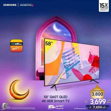 عروض سامسونغ UMG للالكترونيات الاسبوعية اليوم 26 مايو2021 الموافق 14 شوال 1442 4 3440546519