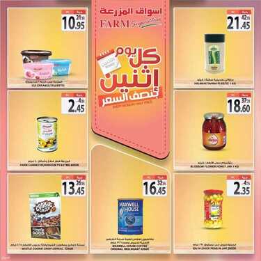 عروض أسواق المزرعة الشرقية اليوم 23 مايو 2021 الموافق 11 شوال 1442 عروض الاثنين الطازج 6 3455741153