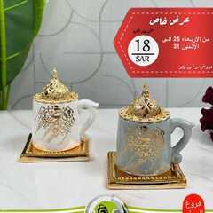 عروض شركة تخفيضات العائلة اليوم 26 مايو 2021 الموافق 14 شوال 1442 2 3564525976