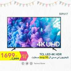 عروض تكنو للالكترونيات الاسبوعية 19 مايو 2021 الموافق 7 شوال 1442 8 365943266
