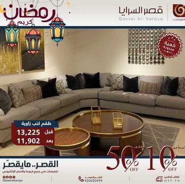 عروض قصر السرايا اليوم 8 مايو 2021 الموافق 26 رمضان 1442 2 3686497738