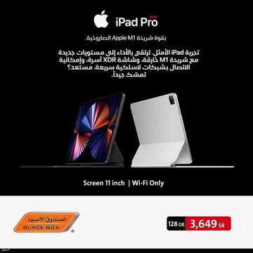 عروض الجوالات من الصندوق الاسود اليوم 25 مايو 2021 الموافق 13 شوال 1442 3 3702777582