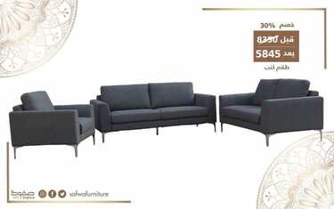 عروض صفوة للمفروشات اليوم 5 مايو 2021 الموافق 23 رمضان 1442 2 3739916947