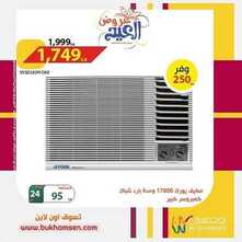عروض بوخمسين للاجهزة الكهربائية اليوم 18 مايو 2021 الموافق 6 شوال 1442 عيديتك مع بوخمسين غير 5 3802313667