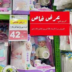 عروض شركة تخفيضات العائلة اليوم 29 مايو 2021 الموافق 17 شوال 1442 4 3853622340