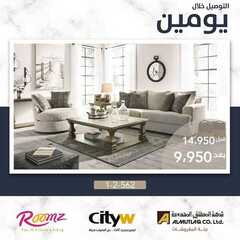 عروض مفروشات المطلق الاسبوعية 22 مايو 2021 الموافق 10 شوال 1442 5 3862972252