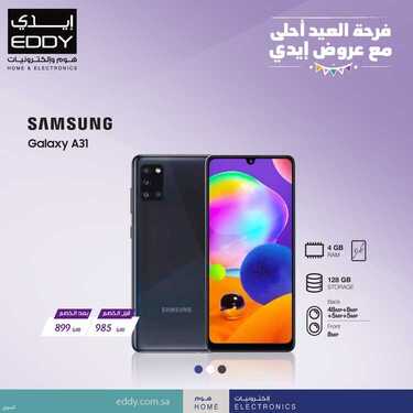 عروض الجوالات من ايدي اليوم 22 مايو 2021 الموافق 10 شوال 1442 عروض القوة 2 3976869791