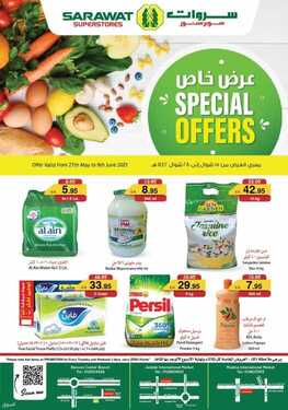 عروض سروات اليوم 29 مايو 2021 الموافق 17 شوال 1442 عروض خاصة 2 3997012882