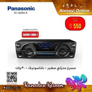 عروض العيسائي للالكترونيات الاسبوعية اليوم 10 مايو2021 الموافق 28 رمضان 1442 9 4054149161