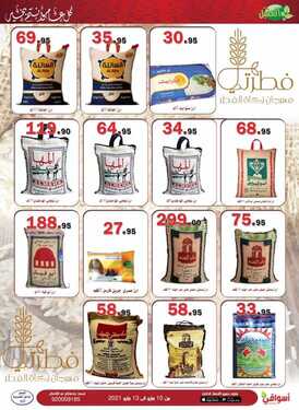 عروض أسواق العقيل اليوم 11 مايو 2021 الموافق 29 رمضان 1442 عروض ال 3 أيام 6 4101404327