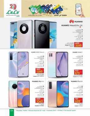 عروض الجوالات من لولو الرياض اليوم 9 مايو 2021 الموافق 27 رمضان 1442 ياهلا بالعيد 5 4262466135