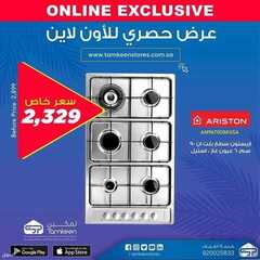عروض تمكين للالكترونيات الاسبوعية اليوم 27 مايو 2021 الموافق 15 شوال 1442 3 4476809010