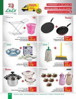 عروض لولو الرياض اليوم 2 مايو 2021 الموافق 20 رمضان 1442 عروض ال 3 أيام الطازجة 5 عروض لولو