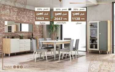 عروض صفوة للمفروشات اليوم 11 مايو 2021 الموافق 29 رمضان 1442 2 4552177448