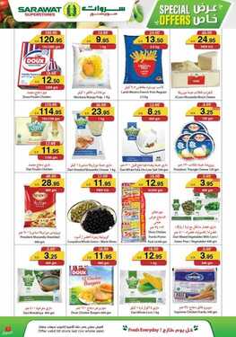 عروض سروات اليوم 29 مايو 2021 الموافق 17 شوال 1442 عروض خاصة 5 4553595172