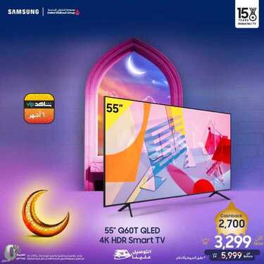 عروض سامسونغ UMG للالكترونيات الاسبوعية اليوم 26 مايو2021 الموافق 14 شوال 1442 3 4564831567