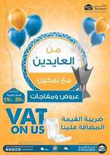 عروض تمكين للالكترونيات الاسبوعية اليوم 9 مايو 2021 الموافق 27 رمضان 1442 من العايدين مع تمكين 9 4646267102