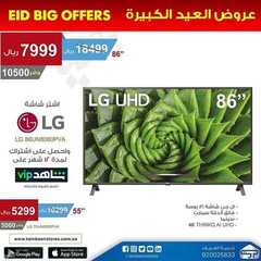 عروض تمكين للالكترونيات الاسبوعية اليوم 20 مايو 2021 الموافق 8 شوال 1442 6 4653219350